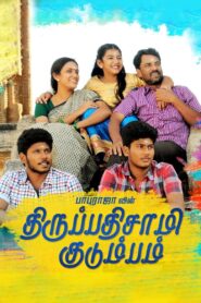 Thirupathisamy Kudumbam 2019 one on netflix