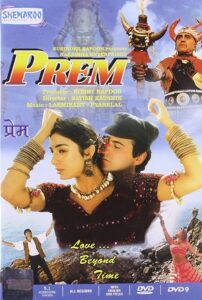 Prem 1995 one on netflix