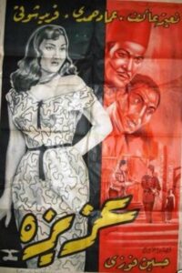 Aziza 1954 one on netflix