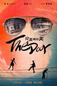 The Door 2017 one on netflix
