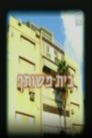 Shared House 2002 on Online Series