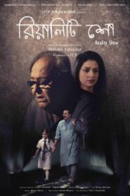 Reality Show 2022 one on netflix