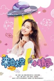 Lai Zi Tai Kong De Xiao Jing Jing 2020 one on netflix