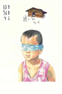 So Be It 2014 one on netflix