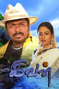 Ivan 2002 one on netflix