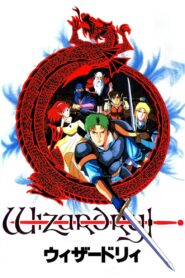 Wizardry 1991 one on netflix