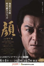 Faces 2016 one on netflix