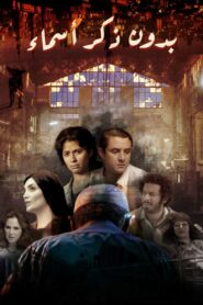 Without Mentioning Names 2013 on Online Series