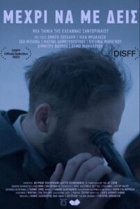 Until You See Me 2023 one on netflix