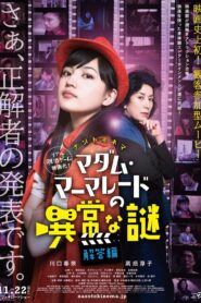 Madame Marmalade’s Mysterious Puzzle – Answer Version 2013 one on netflix