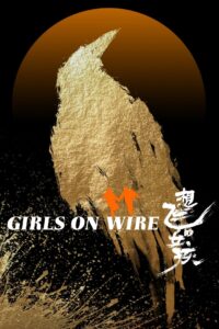 Girls on Wire 2025 one on netflix