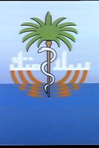 Your Safety: Temporada 1 {year} one on netflix