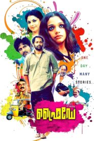 Friday 2012 one on netflix