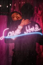 Love Hotel 1985 one on netflix