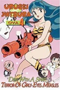 Urusei Yatsura: Terror of Girly-Eyes Measles 1991 one on netflix