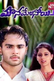 Mounamelanoye 2002 one on netflix