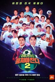 The Gentlemen’s League 2019 on Online Series