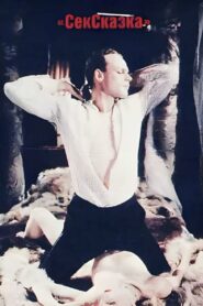 SexStory 1991 one on netflix