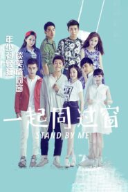 Stand by Me 2016 on Online Series