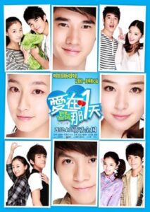 Ai zai na yitian 2012 one on netflix