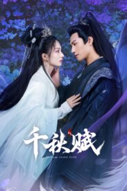 Adventure for Love: Temporada 1 {year} one on netflix