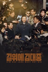 Kim Dae Jung Must Not Die 2024 one on netflix