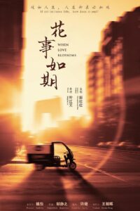 When Love Blossoms 2018 one on netflix