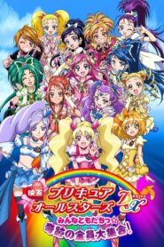 Pretty Cure All Stars DX: Everyone Is a Friend – A Miracle All Pretty Cures Together 2009 one on netflix