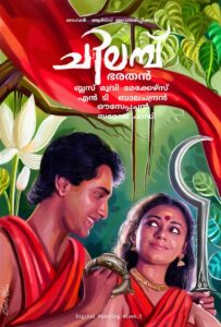 Chilambu 1987 one on netflix