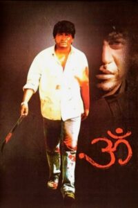 Om 1995 one on netflix