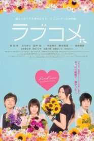 Love Come 2011 one on netflix