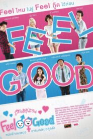 Feel Good 2015 one on netflix