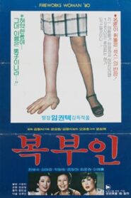 Mrs. Speculator 1980 one on netflix