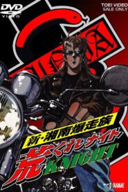 Arakure Knight 1997 on Online Series