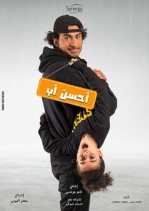 Best Father 2021 on Online Series