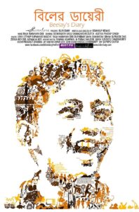 Beelay’s Diary 2017 one on netflix