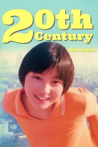 20th Century Nostalgia 1997 one on netflix