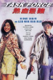 Task Force 1997 one on netflix
