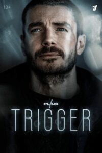 Trigger 2023 one on netflix