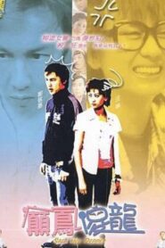 Salt and Pepper 2004 one on netflix