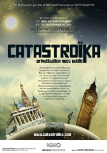 Catastroika 2012 one on netflix