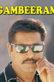 Gambeeram 2004 one on netflix