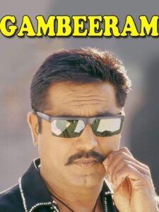 Gambeeram 2004 one on netflix
