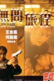 Slow Fade 1999 one on netflix