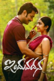 Induvadana 2022 one on netflix