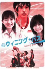 Winning Pass 2004 one on netflix