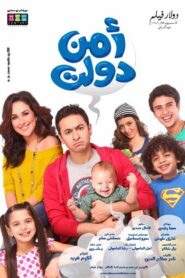 Dawlat Security 2011 one on netflix