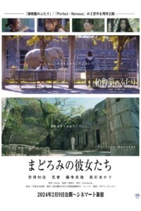 Women in The Zoo 2024 one on netflix