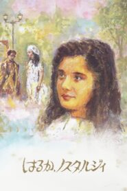 Haruka, Nostalgia 1993 one on netflix