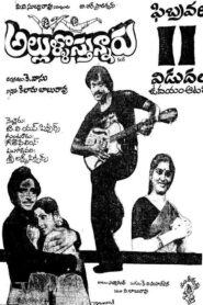 Allulu Vasthunnaru 1984 one on netflix